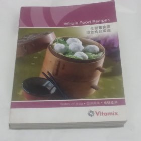 Whole Food Recipes全营养食谱 绿色食品菜谱