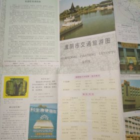 1989年1月 一版一印 最新版淮阴市交通旅游图