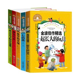 七色花 二年级下册快乐读书吧丛书经典书目人教版教材配套阅读书籍彩图注音版世界经典文学名著宝库 小学生一二三年级语文书目