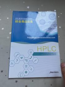 资生堂高效液相色谱柱