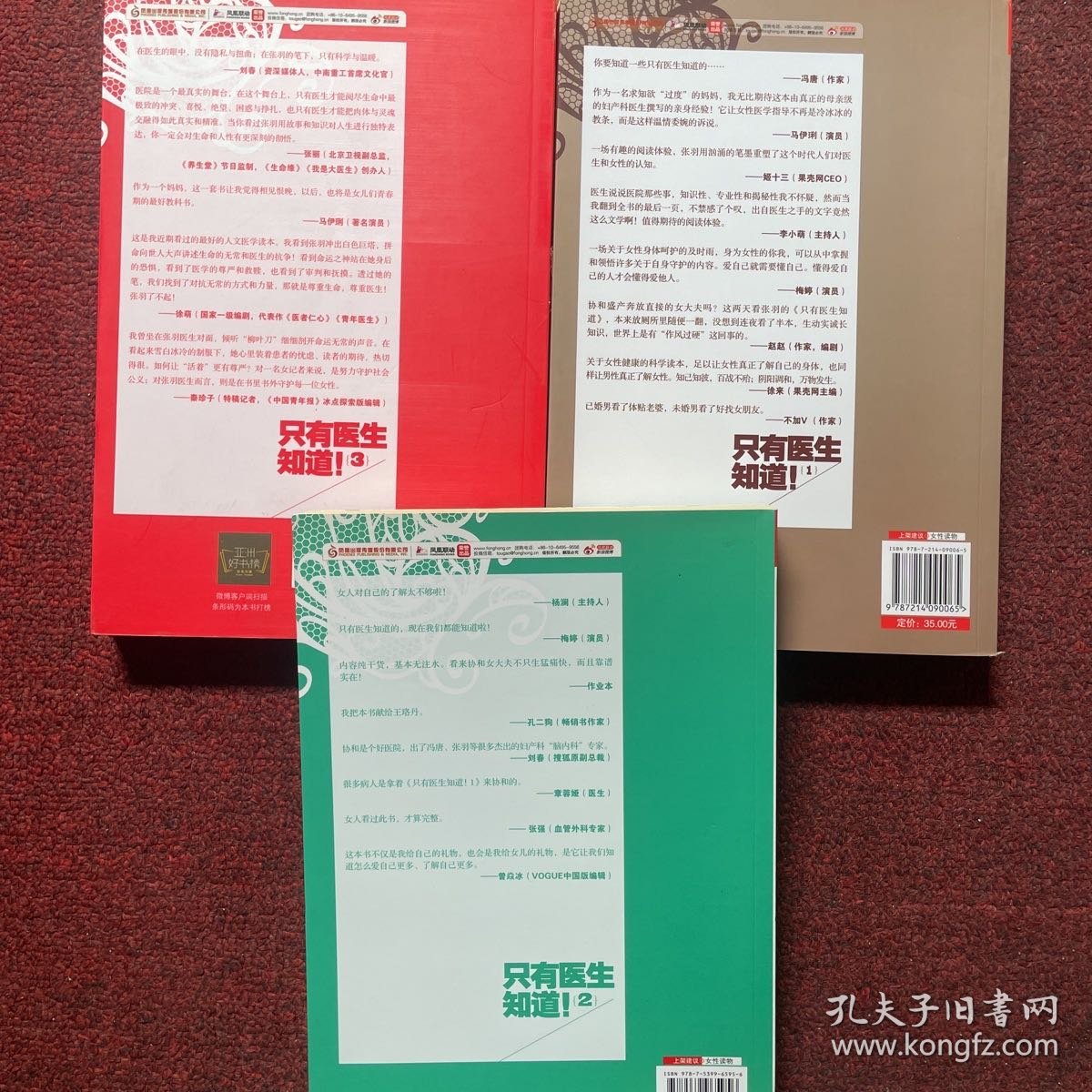 只有医生知道1-3