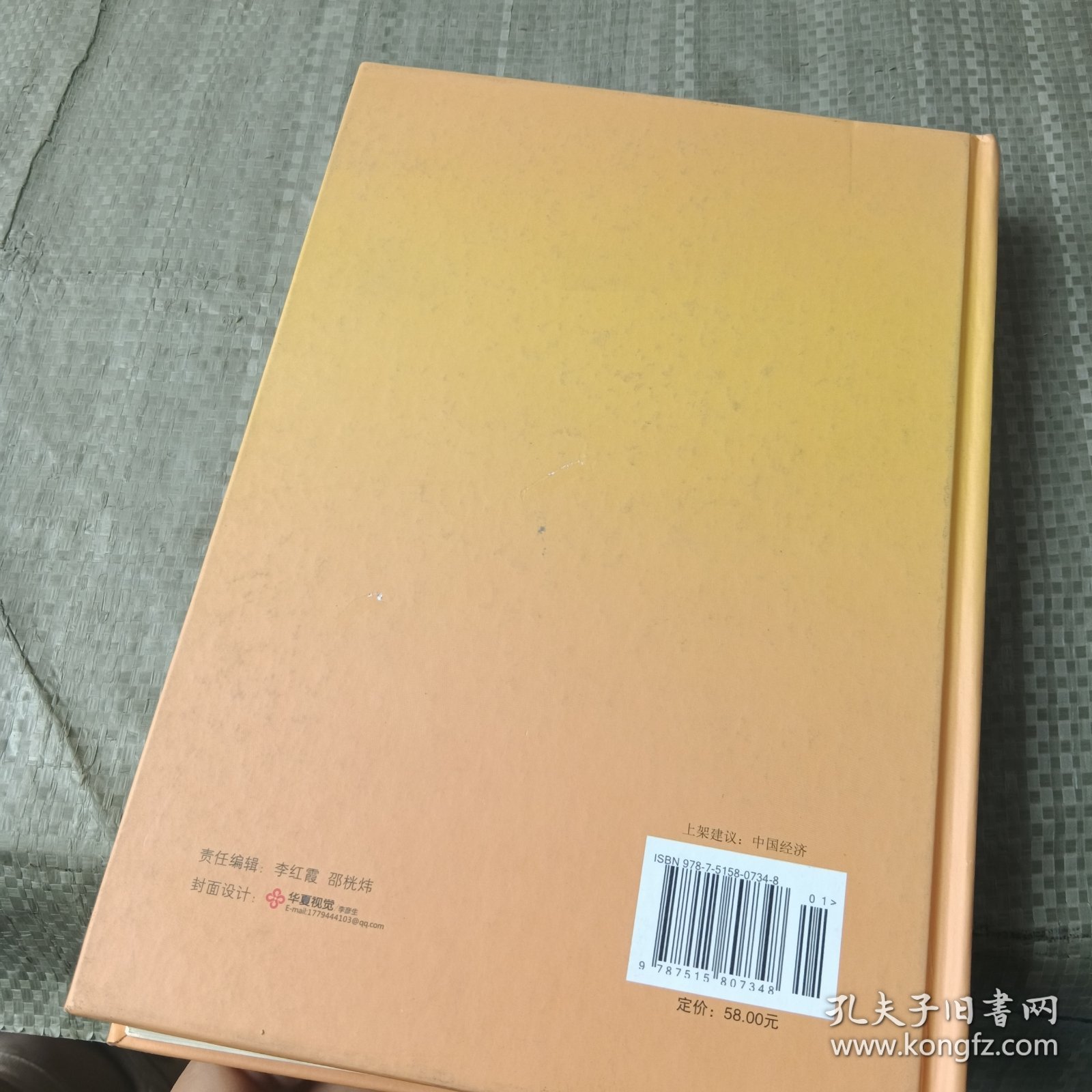 中华全国工商业联合会简史