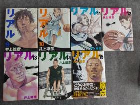 リアル15巻 全卷  日文原版漫画  《Real》是日本漫画家井上雄彦（灌篮高手作者）作画的以残疾人励志和轮椅篮球为主题的青年励志漫画。在破旧的体育馆裏，一个坐轮椅的青年，一个一直勇往直前的男人，正在准备开始…！