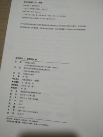 浮生物语 2