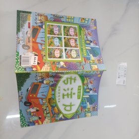 幼儿童图书 学前幼儿专注力训练游戏书3（1册）