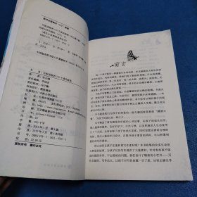心灵鸡汤-开拓进取的100个成功故事