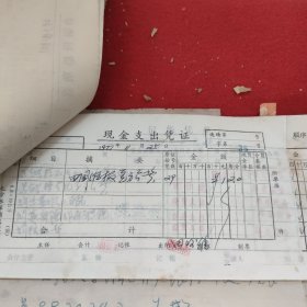 D 【新华社湖南分社帐本】时间跨度：1977年11月25日一29日（之四），历任社长，高级编辑，高级记者，作家等签名数百处，票厚厚一本，一二百页，火车票等票据数百至上千份。刘振贵，李业英，刘诗训，胡敏如等社长，陈四益，孙忠靖，杨善清，陈雅妮，钟敬德，文伯其，孟凡夏，易凯林，刘见初等高级编辑，记者多处签名，图未拍完，另有续图