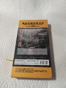 珍藏版大型电视连续剧《大屋的丫鬟》 辽宁音像DVD15碟装