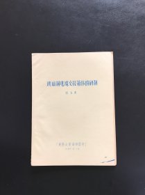 玻璃钢电缆交接箱体的研制