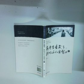 高考生看哭了 我们为什么要努力 2  齐大 九州出版社