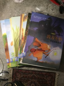 小兔波力品格养成系列：10册全