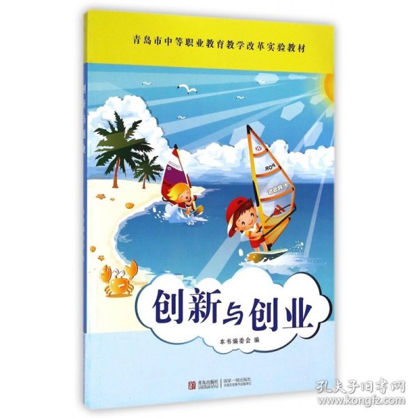 创业指南