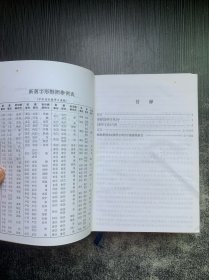 康熙字典：标点整理本（精装本）