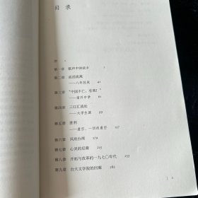 巨流河