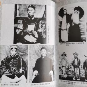 中国京剧史 全套四册