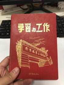 南京建筑工程学校笔记本