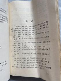 中国近现代农业经济史