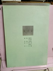 萧山往事录