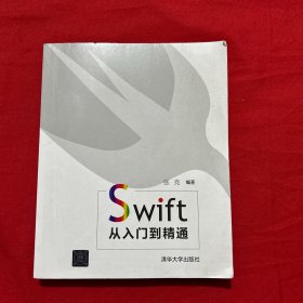 Swift从入门到精通