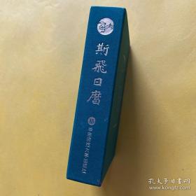 斯飞日历2017：不容错过的全国重点文物保护单位