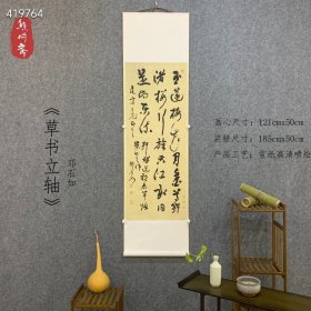 品名：【邓石如草书】 |精装挂轴 尺寸：185×50cm 材质：采用150g高清艺术加厚宣 纸，进口顶级微喷机复刻， 原汁原味，适合学习临摹 欣赏装饰。 整体锦绫装裱，锦绫收边， 以供饕赏，书房茶室装饰 之佳品，馈赠师友之好物。