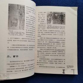 血酬定律：中国历史中的生存游戏