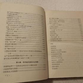 黎群青年研究文集（32开）精装本，1994年一版一印