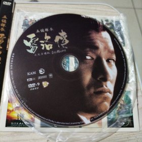 DVD光盘电影五亿探长雷洛传(雷老虎,父子情仇)2碟简装播放正常