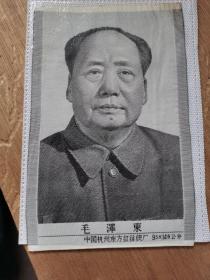 丝织毛泽东主席像（中国杭州东方红丝织厂）