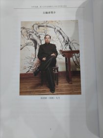 中华武藏 五 清 汉中总镇蔡大人传《万拳归宗》