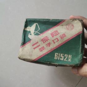 收藏佳品90年代牛头牌弹子门锁全新未用 出厂日期91年（带说明书）