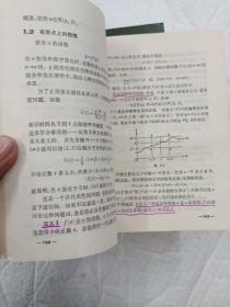 概率论与数理统计基础 高等代数  一元函数积分学 一元函数微分学 有限数学引论 多元函数微积分 级数  概率论与数理统计基础共7本合售