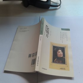 《老照片》第一五八辑
