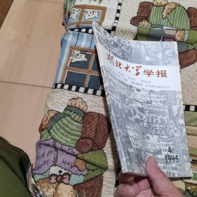 湖北大学学报 1995.4
