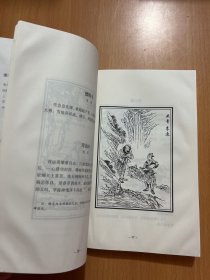 水浒人物甲午曲
