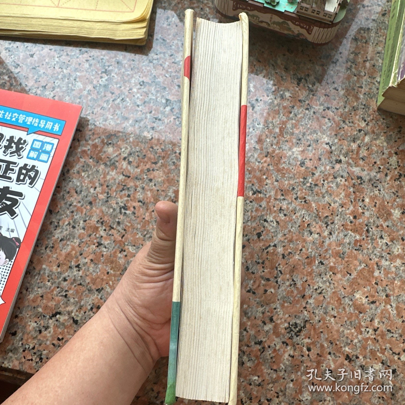 南怀瑾著作珍藏本（第三卷）