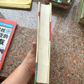 南怀瑾著作珍藏本（第三卷）
