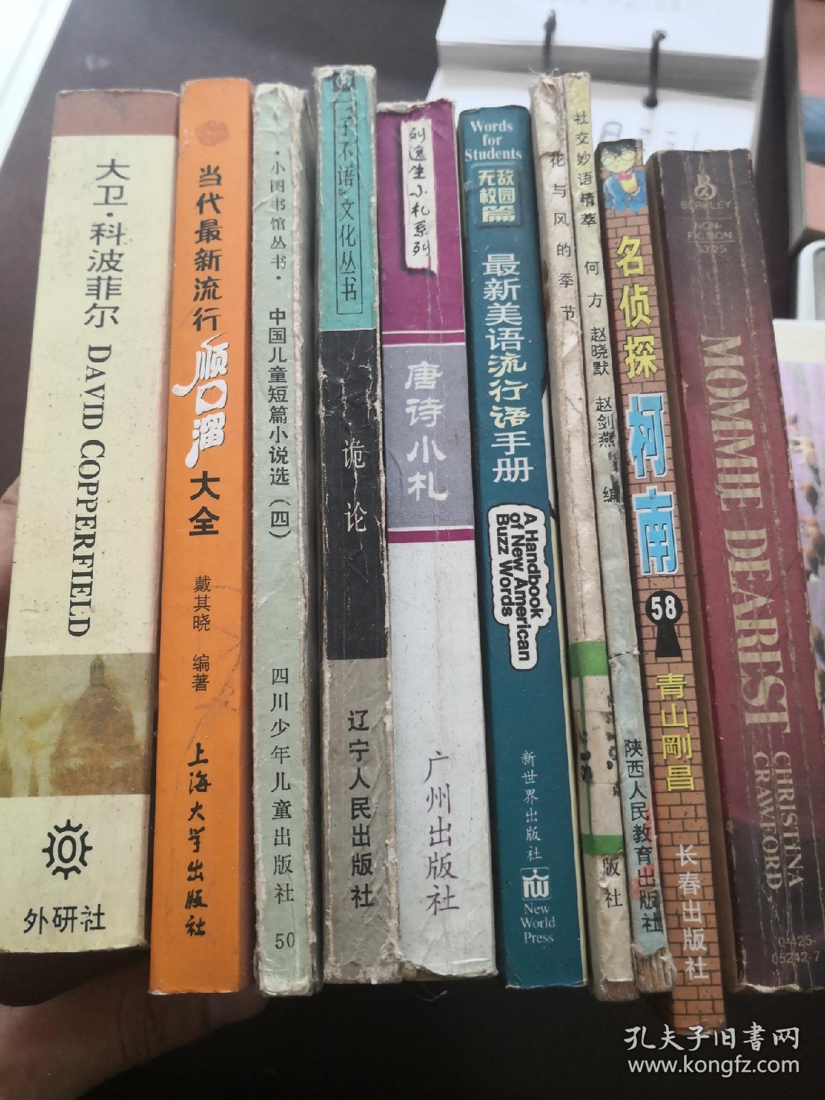 全英文 mommie dearest 带插图