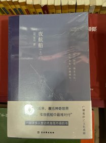 夜航船一部有趣味、有内涵的“文化常识小百科”，贾平凹、余秋雨推崇阅读！