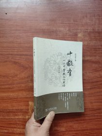 中教育：一位中学校长的感悟（修订版）