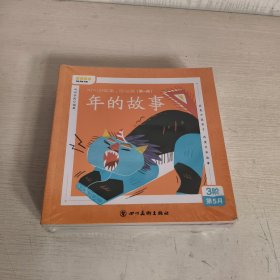 叫叫讲故事.民俗篇（全16册）