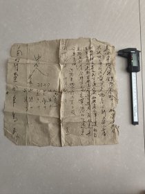 革命老区灵寿县祁林院村马姓家族文书地契
