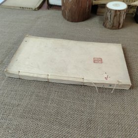 伤寒括要 全一册 品好 光绪戊申新刊 稀缺医书