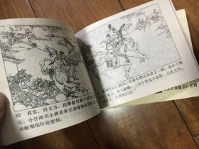 河北版经典连环画 男女英雄传12本全套 郭子仪打擂 李太白闹殿等