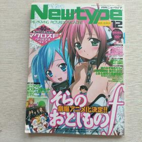 newtype 2010年12