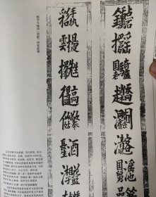 散页美术资料（印刷品）———中国传统民间木板年画图形——父子协力山成玉，兄弟同心土变金（对联）【河北武强】○组字八仙诗（对联）【河北武强】2089