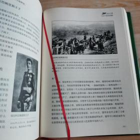 高清一战全史·下·罢战息兵