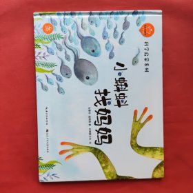 陪孩子读绘本：小蝌蚪找妈妈