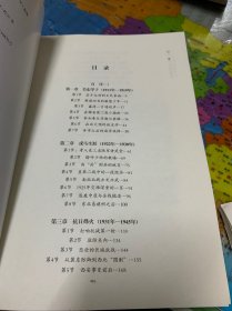 王铁汉将军传：打响抗战第一枪的爱国将领   签赠本