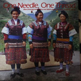 One Needle, One Thread：Miao embroidery and fabric piecework from Guizhou, China